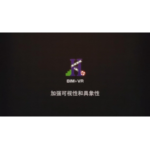 汇智建筑BIM+VR可视化设计体验展示系统