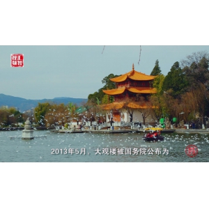 昆明市大观楼公园