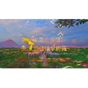 潞江新天地-学府苑