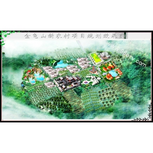 云南东川新农村建设项目汇报